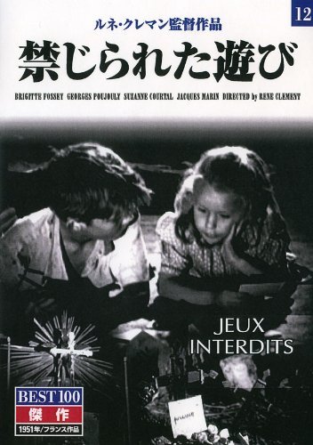 楽天市場 キープ 映画dvd禁じられた遊び 価格比較 商品価格ナビ