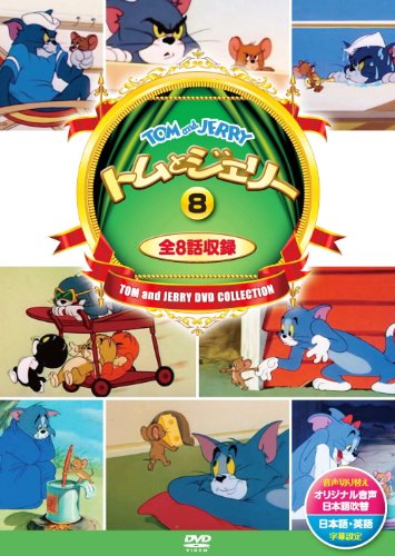 【中古】 トムとジェリー　5　（　8話入　）　DSD-305　（DVD） 中古】 トムとジェリー 5 （ 8話入 ） DSD-305 （DVD）