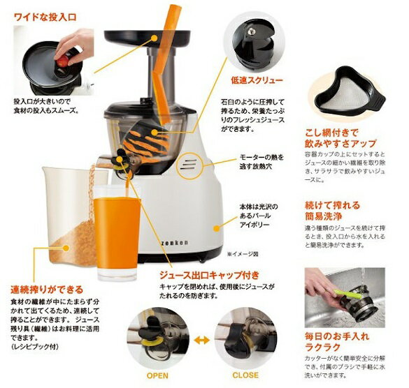 楽天市場】ゼンケン ゼンケン 低速回転式ジューサー ベジフルII 楽天市場】ゼンケン ゼンケン 低速回転式ジューサー ベジフルII