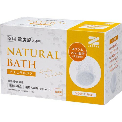 楽天市場 ゼンケン ゼンケン 薬用 重炭酸入浴剤 Natural Bath ナチュラルバス 錠入り 価格比較 商品価格ナビ