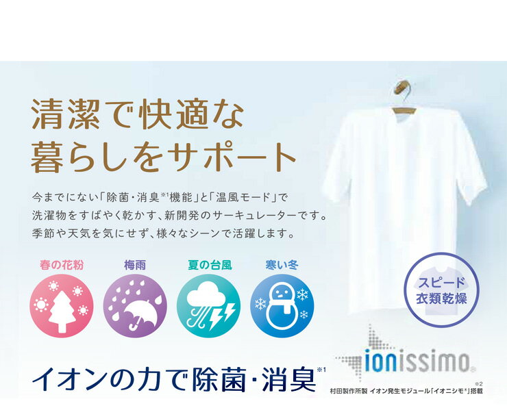 楽天市場】ゼンケン 除菌・消臭サーキュレーター ピュア ドライ 楽天市場】ゼンケン 除菌・消臭サーキュレーター ピュア ドライ