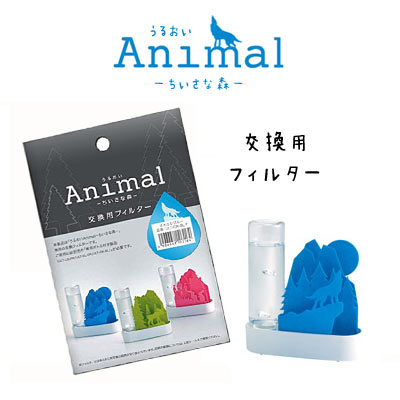 積水樹脂 自然気化式ECO加湿器 うるおい 小さな森 交換用フィルタ オオカミ ULT-OK-BLF ブルー