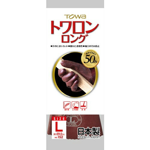 東和 トワロン半長 L