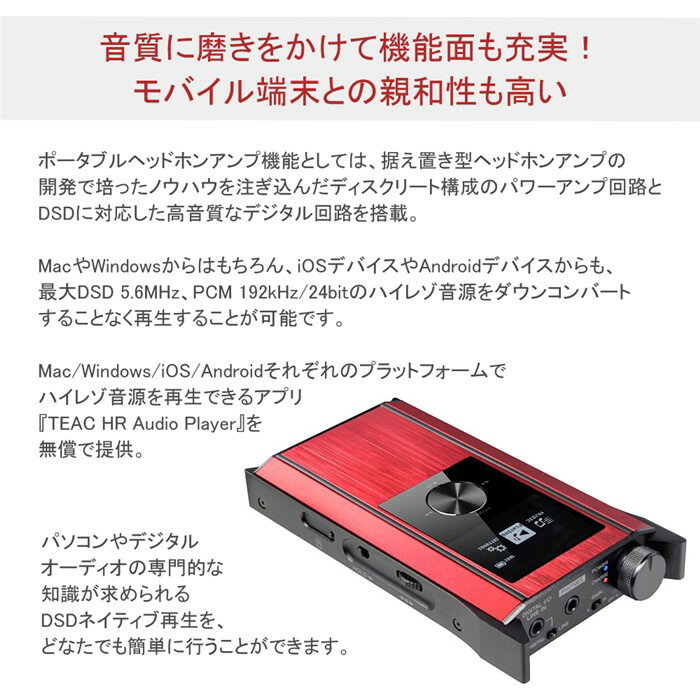 楽天市場 ティアック Teac ヘッドホンアンプ Ha P90sd R 価格比較 商品価格ナビ