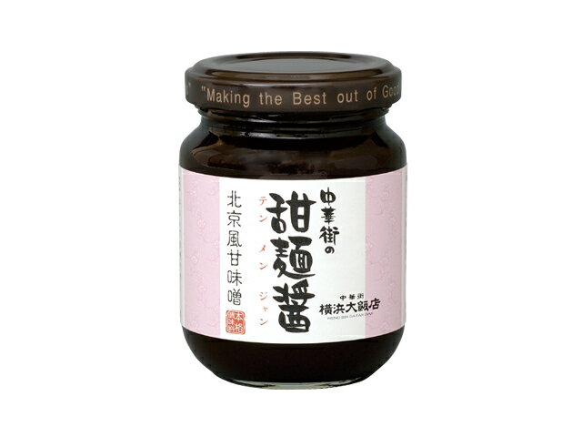 横浜大飯店 中華街の甜麺醤 100g