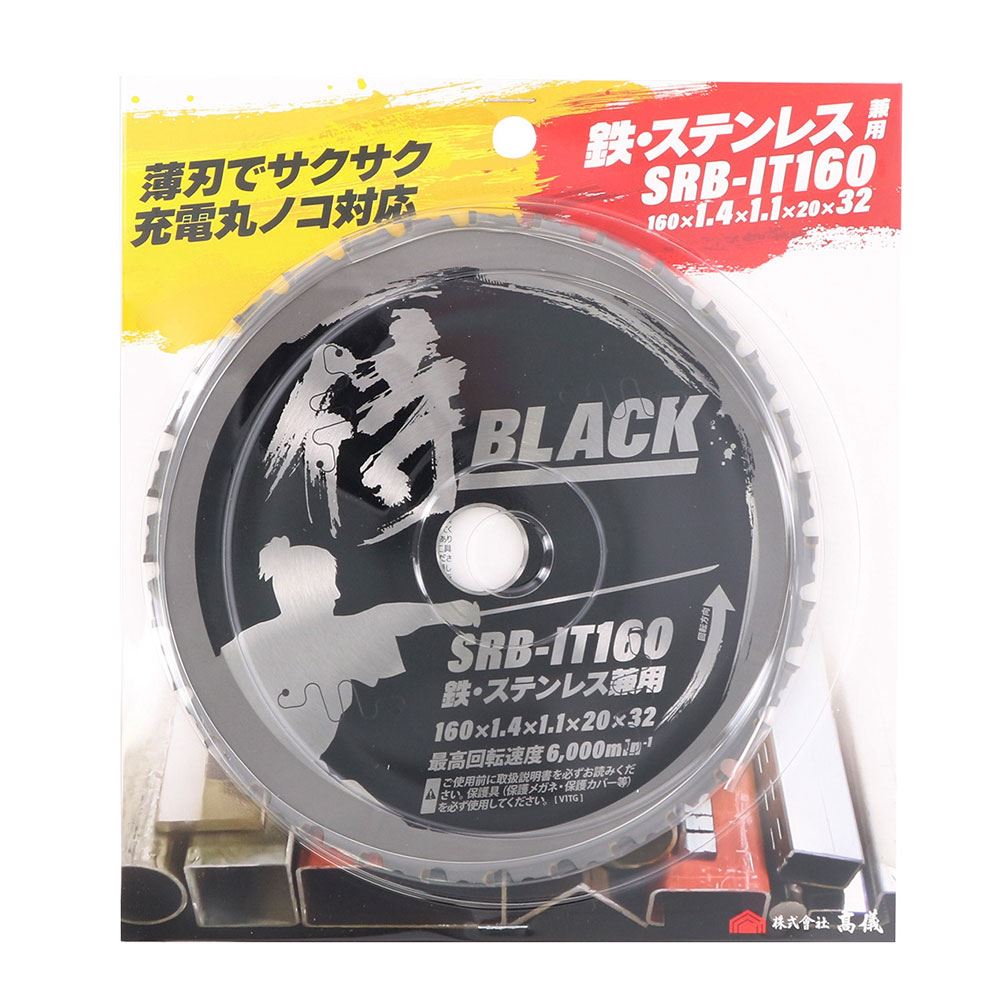 ステンレス モトユキ BSS-305-56 ブルドッグ チップソー 鉄