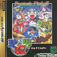 セガサターン　ソフト　各種 Yahoo!オークション - SEGA SATURN セガサターン ソフト 25本