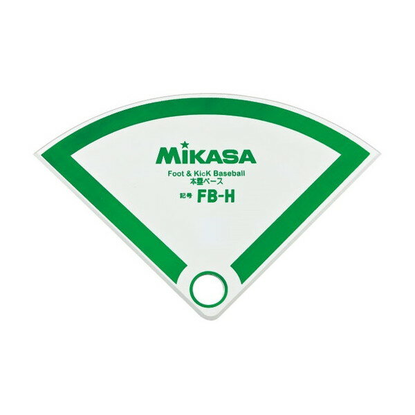 楽天市場】ミカサ MIKASA ミカサ フットベースボール用ホームベース