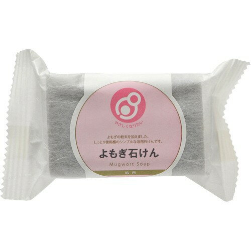 やさしくなりたい よもぎ石けん(100g)