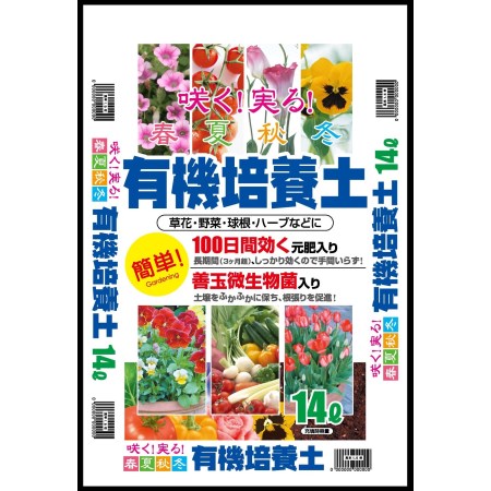 楽天市場 自然応用科学 培養土 有機培養土 価格比較 商品価格ナビ