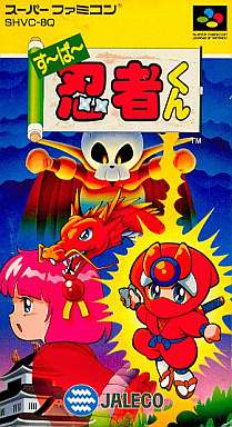 楽天市場 任天堂 Sf すってはっくん Super Famicom 価格比較 商品価格ナビ