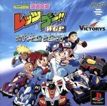 Amazon.co.jp: 爆走兄弟レッツ&ゴーWGPガイド (THIS IS