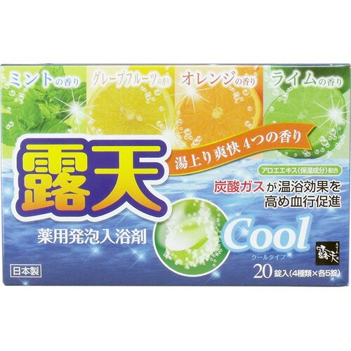 21特集 送料無料 まとめ買い 個セット 扶桑化学 露天 4種類 各4錠 16錠入 にごりの湯 入浴剤 薬用発泡 入浴剤