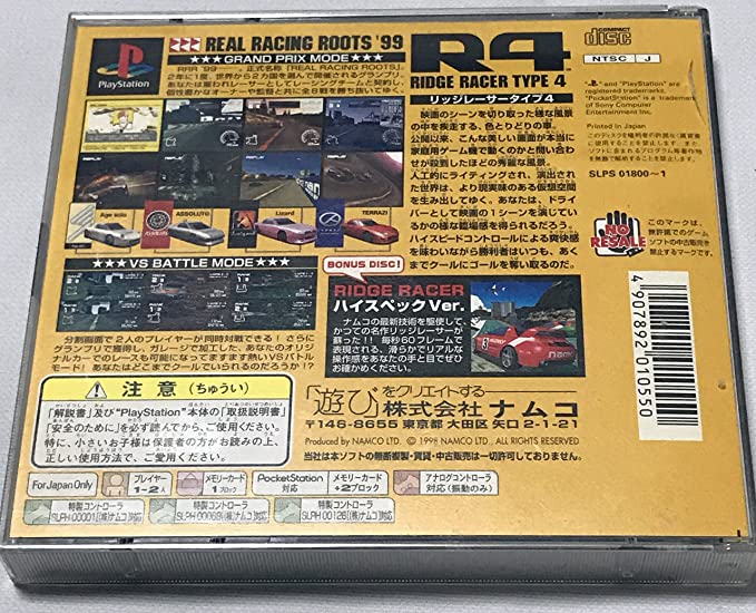 R4-RIDGE RACER TYPE4-