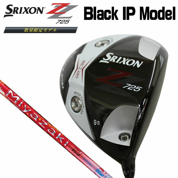 SRIXON スリクソン Z 525 1w 9.5° ミヤザキ ドライバー-