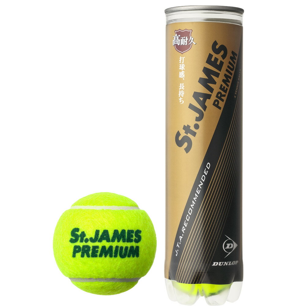 楽天市場】住友ゴム工業 DUNLOP St.JAMES Premium テニスボール 4球入り×15缶 | 価格比較 - 商品価格ナビ