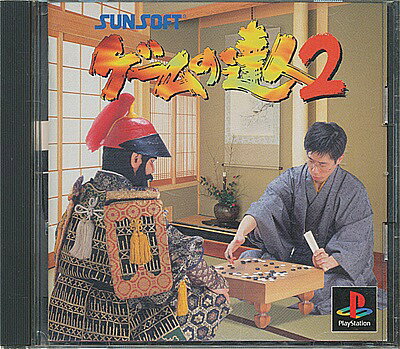 サンコレBest ゲームの達人2 楽天市場】サン電子 ゲームの達人2 | 価格比較 - 商品価格ナビ