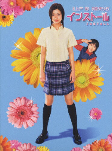 インストール　コレクターズ・エディション/ＤＶＤ/BIBJ-5522