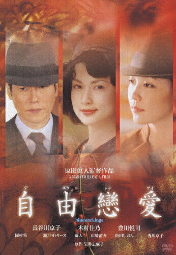 自由戀愛/ＤＶＤ/BBBJ-5889