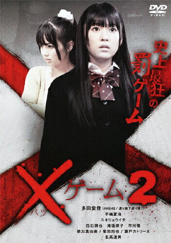×ゲーム2/ＤＶＤ/BBBJ-8759