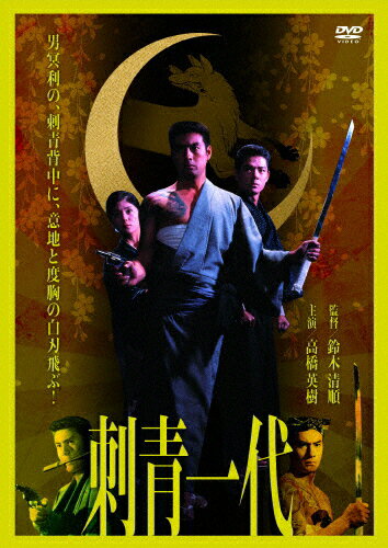 刺青一代/ＤＶＤ/BBBN-4047