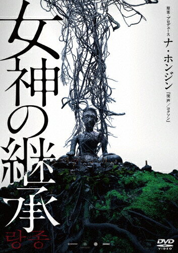 楽天市場】ドイツ チェーンソー大量虐殺/DVD/IMBC-0099