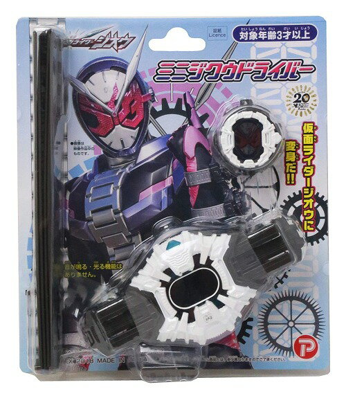 楽天市場 ハピネット 仮面ライダージオウ ミニジクウドライバー 価格比較 商品価格ナビ