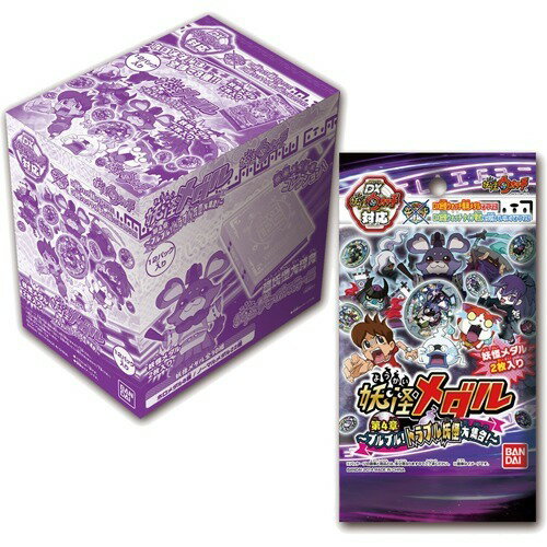 楽天市場 ハピネット 妖怪メダル第4章 ブルブル トラブル妖怪大集合 1box 1セット 価格比較 商品価格ナビ