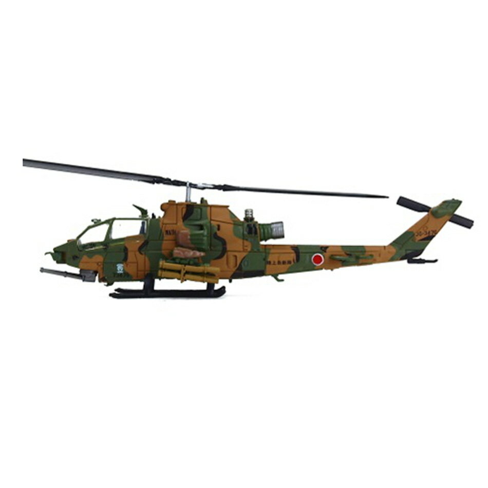 楽天市場】国際貿易 1/144 AH-1S コブラ 陸上自衛隊 第4対戦車ヘリ隊