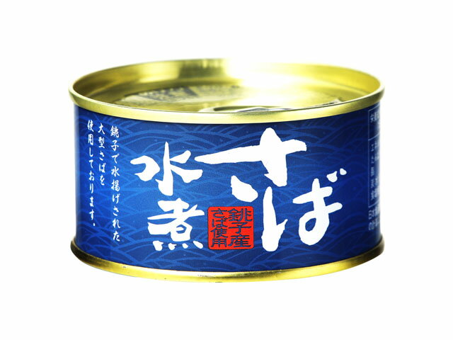 楽天市場 信田缶詰 信田缶詰 さば水煮 180g 価格比較 商品価格ナビ