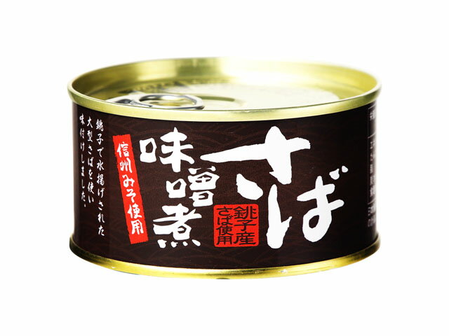 楽天市場】信田缶詰 信田缶詰 さば味噌煮 180g | 価格比較 - 商品価格ナビ