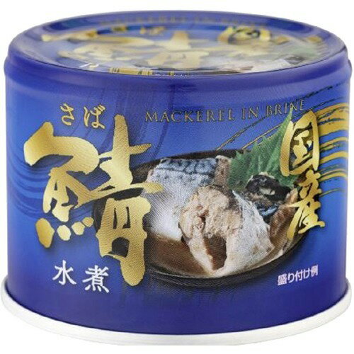 国産鯖水煮