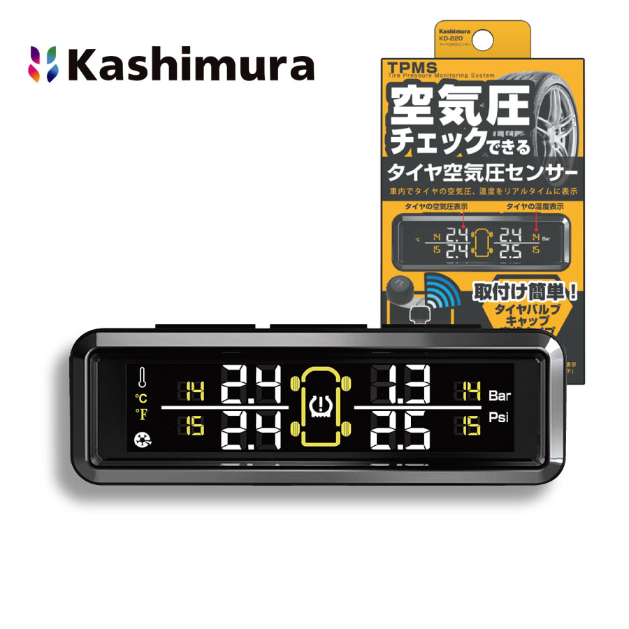 楽天市場】カシムラ KD-220 カシムラ タイヤ空気圧センサー | 価格比較 - 商品価格ナビ