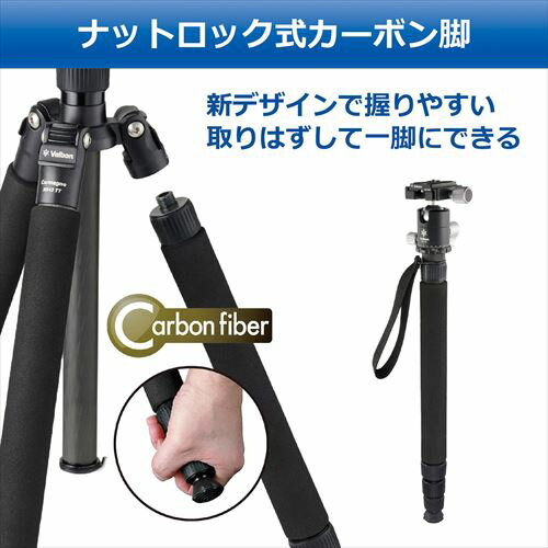 Velbon - Velbon ベルボン カルマーニュ E5400 カーボン三脚4段の+