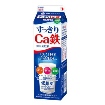 楽天市場 江崎グリコ グリコ カルシウムと鉄分の多いミルク 1l 価格比較 商品価格ナビ