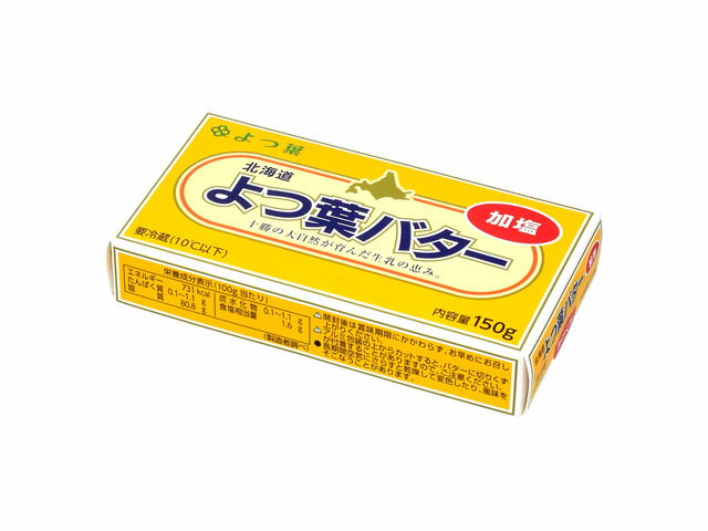 楽天市場 よつ葉乳業 よつ葉乳業 よつ葉バター 加塩 150g 価格比較 商品価格ナビ