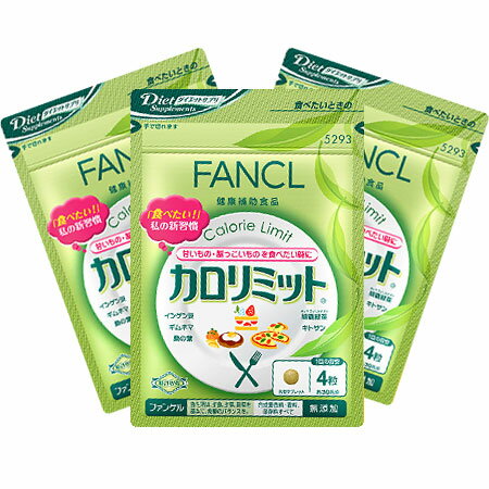 楽天市場 ファンケル ファンケル 徳用 カロリミット 360粒 価格比較 商品価格ナビ