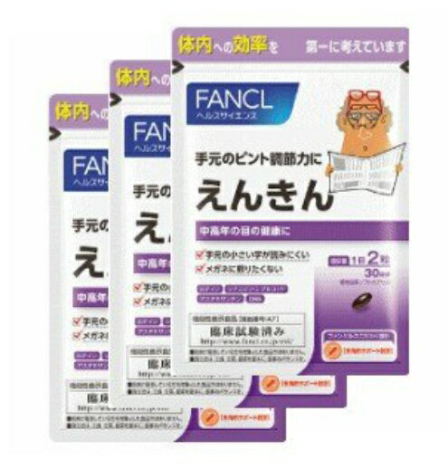 カテゴリ FANCL - FANCL えんきん 180日分 サプリメントの通販 by Reata's shop｜ファンケルならラクマ えんきん
