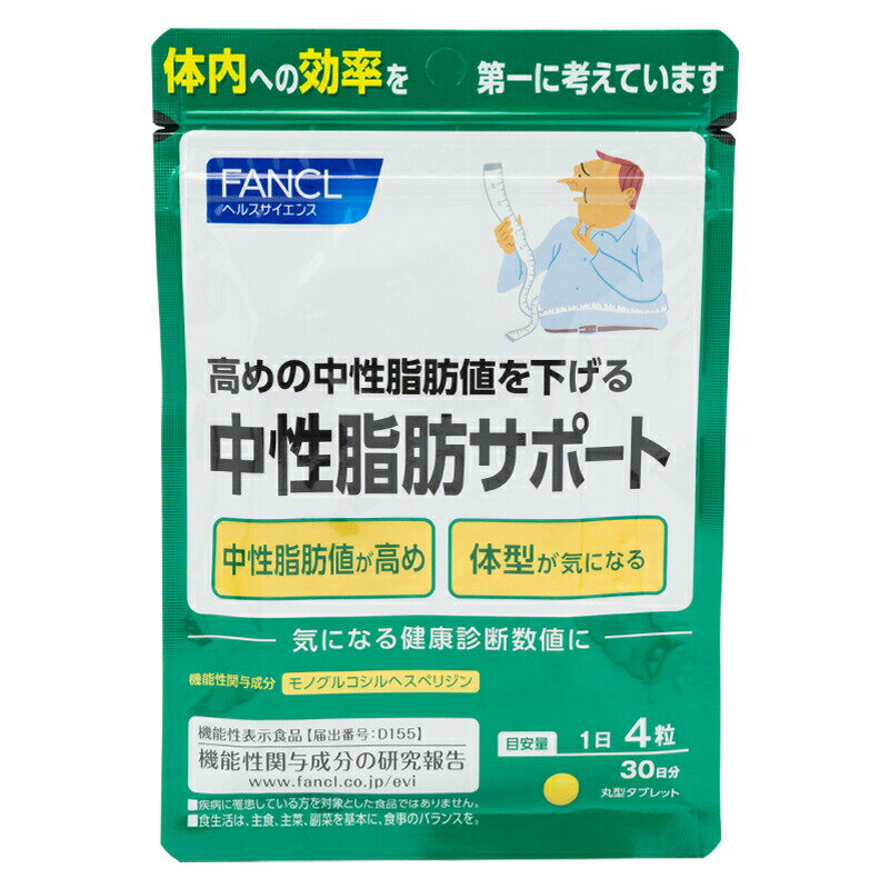【楽天市場】ファンケル ファンケル 中性脂肪サポート90日徳用3個S 1袋 | 価格比較 - 商品価格ナビ