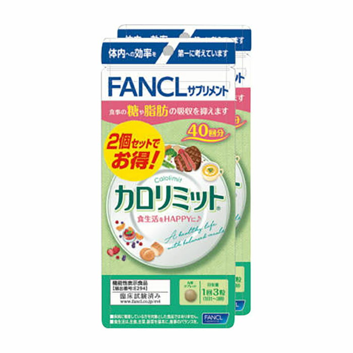 楽天市場 ファンケル ファンケル カロリミット 80回分 240粒 価格比較 商品価格ナビ