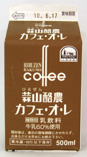 楽天市場 蒜山酪農農業協同組合 蒜山酪農 カフェオレ 500ml 価格比較 商品価格ナビ