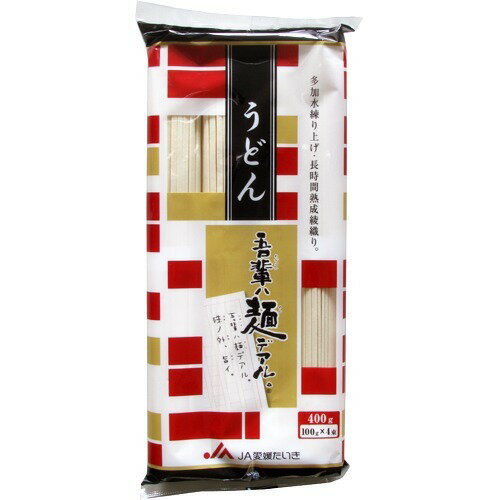 楽天市場】愛媛たいき農業協同組合 吾輩ハ麺デアル うどん(100g*4束) | 価格比較 - 商品価格ナビ