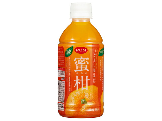 楽天市場】えひめ飲料 POM 蜜柑 コク出し製法果汁使用 350ml | 価格比較 - 商品価格ナビ