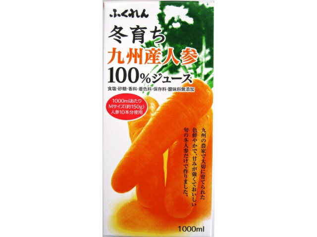 ふくれん 冬育ち九州産人参100%ジュース 1L
