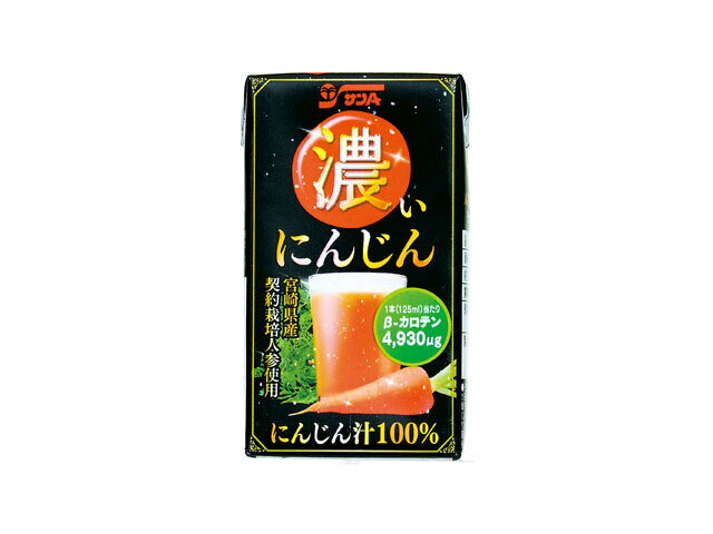 楽天市場】宮崎県経済農業協同組合連合会 宮崎県農協果汁 濃いにんじん 紙 125ml | 価格比較 - 商品価格ナビ