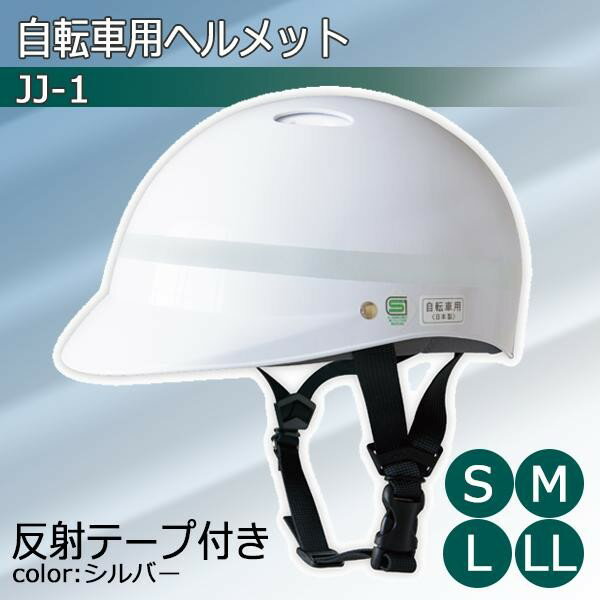 バイク ヘルメット 真田嘉商店 MACH AJ-80 ブラック LLサイズ