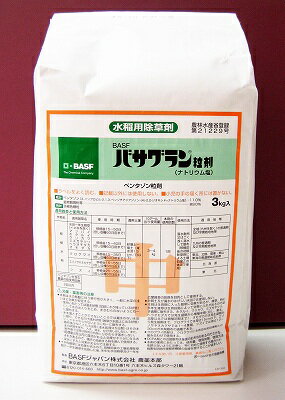 楽天市場 日本農薬 日本農薬 除草剤 バサグラン液剤 500ml 価格比較 商品価格ナビ