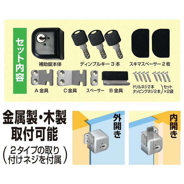 楽天市場 ノムラテック ノムラテック どあロックガード外開き 内開き兼用 ディンプルキー式 ネジ止めタイプ 1個 価格比較 商品価格ナビ
