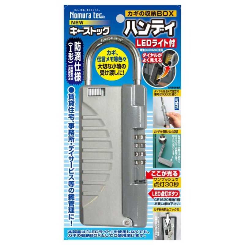 楽天市場】ノムラテック 緊急開錠キー付 キーストックEK N‐2364 ブラック(1コ入) | 価格比較 - 商品価格ナビ 楽天市場】ノムラテック 緊急開錠キー付 キーストックEK N‐2364 ブラック(1コ入) | 価格比較 - 商品価格ナビ