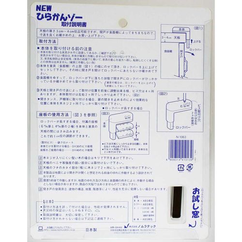 ニューひらかんゾー(2コ入)